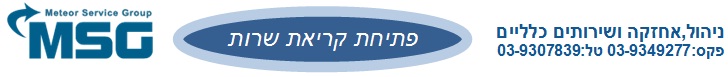 חברת נתם